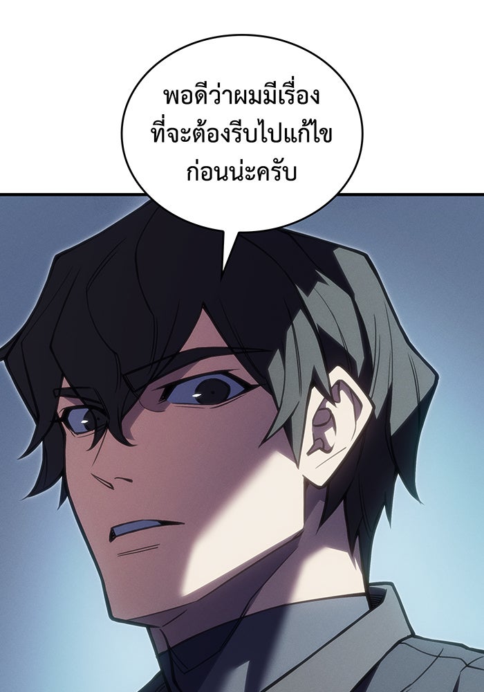 เกิดใหม่พร้อมพลังแห่งราชัน - หน้า 160