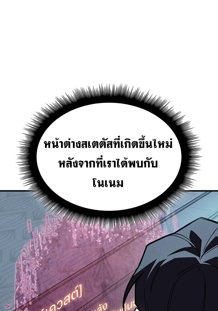 เกิดใหม่พร้อมพลังแห่งราชัน - หน้า 162
