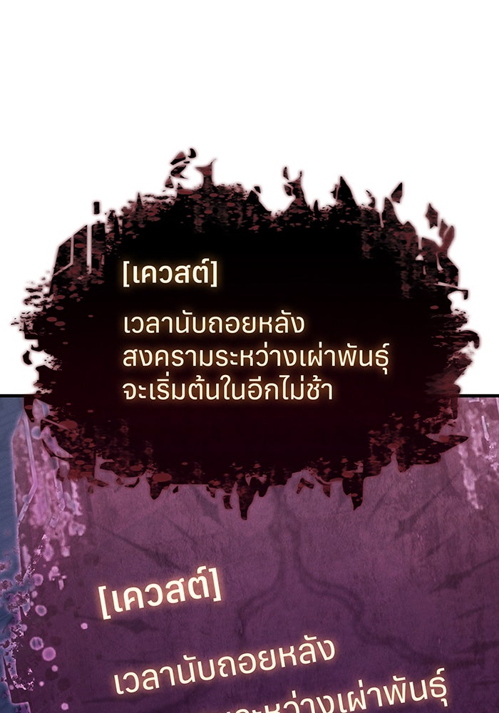 เกิดใหม่พร้อมพลังแห่งราชัน - หน้า 164