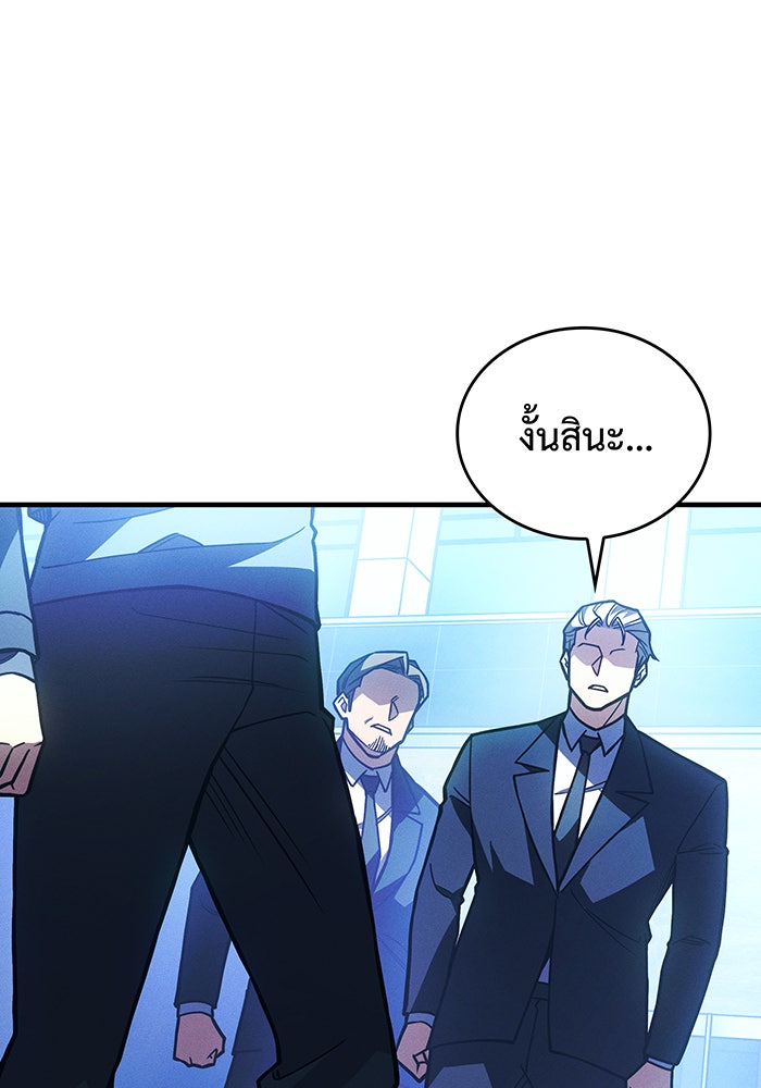 เกิดใหม่พร้อมพลังแห่งราชัน - หน้า 17