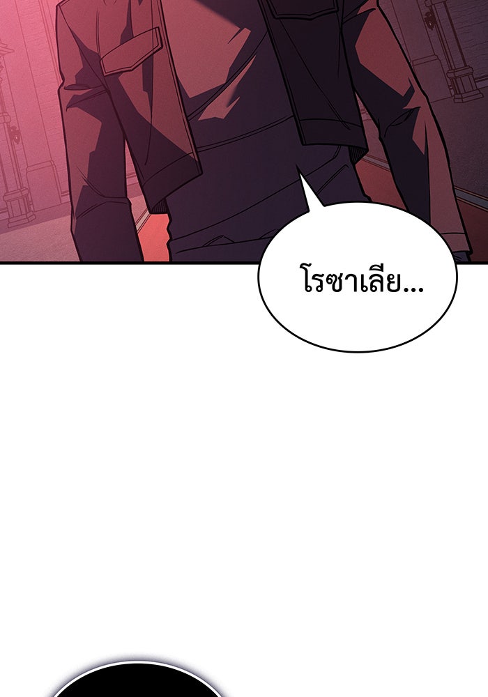 เกิดใหม่พร้อมพลังแห่งราชัน - หน้า 170