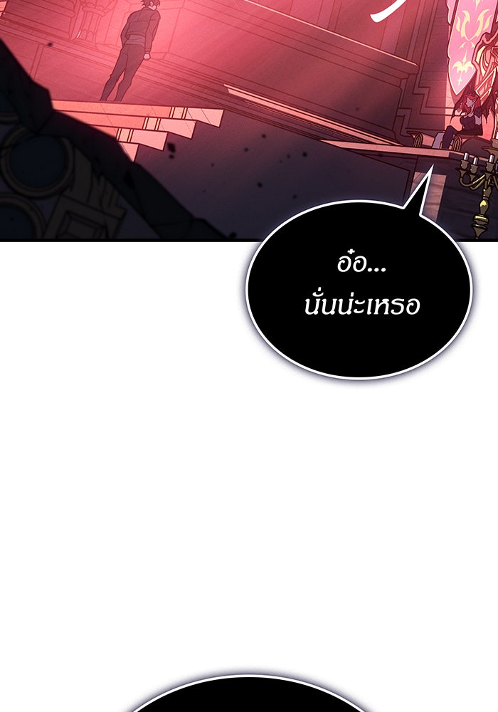 เกิดใหม่พร้อมพลังแห่งราชัน - หน้า 179