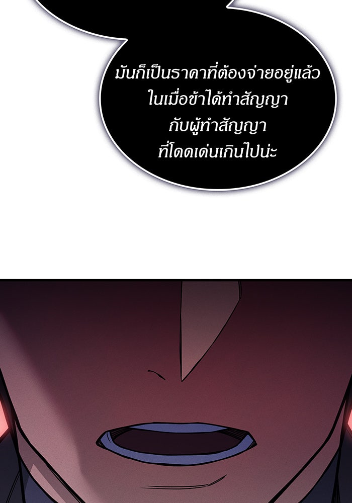 เกิดใหม่พร้อมพลังแห่งราชัน - หน้า 182