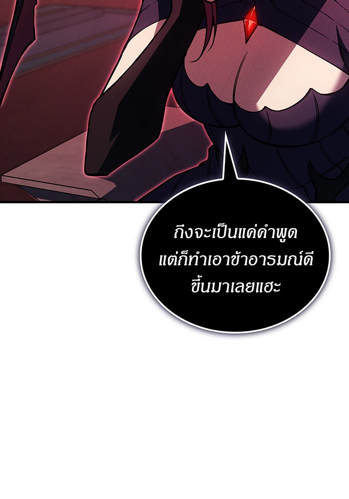 เกิดใหม่พร้อมพลังแห่งราชัน - หน้า 185