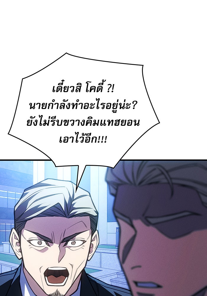 เกิดใหม่พร้อมพลังแห่งราชัน - หน้า 19