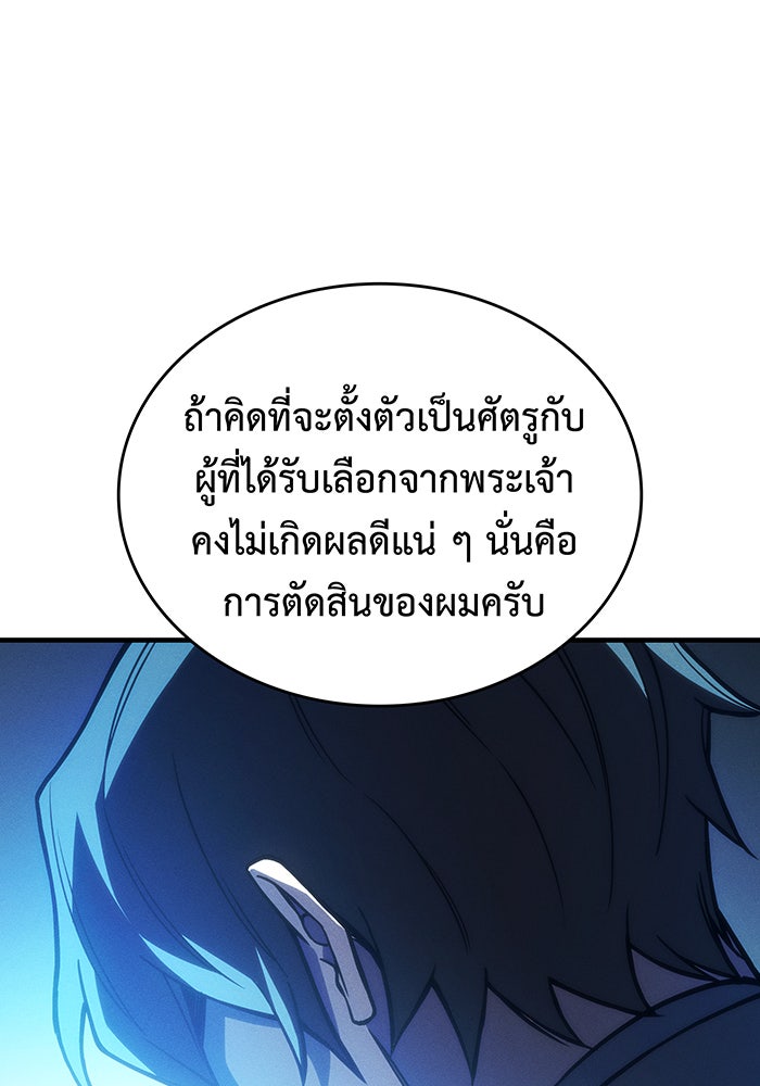 เกิดใหม่พร้อมพลังแห่งราชัน - หน้า 27