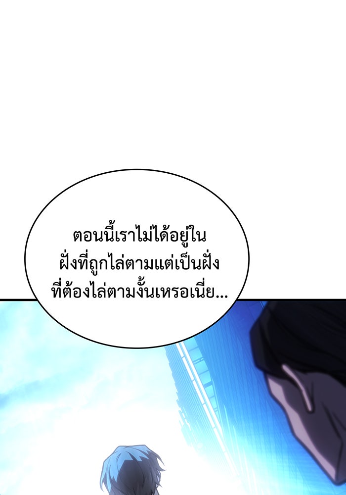 เกิดใหม่พร้อมพลังแห่งราชัน - หน้า 29