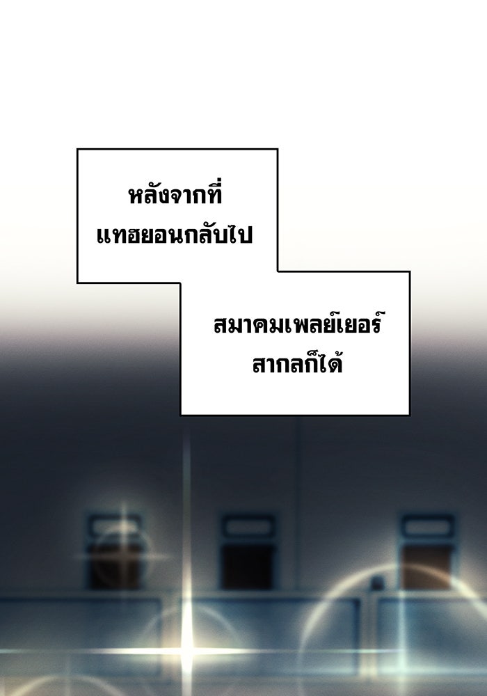 เกิดใหม่พร้อมพลังแห่งราชัน - หน้า 32