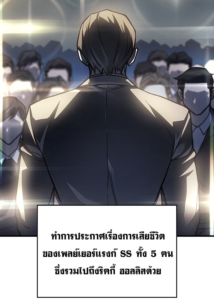 เกิดใหม่พร้อมพลังแห่งราชัน - หน้า 33