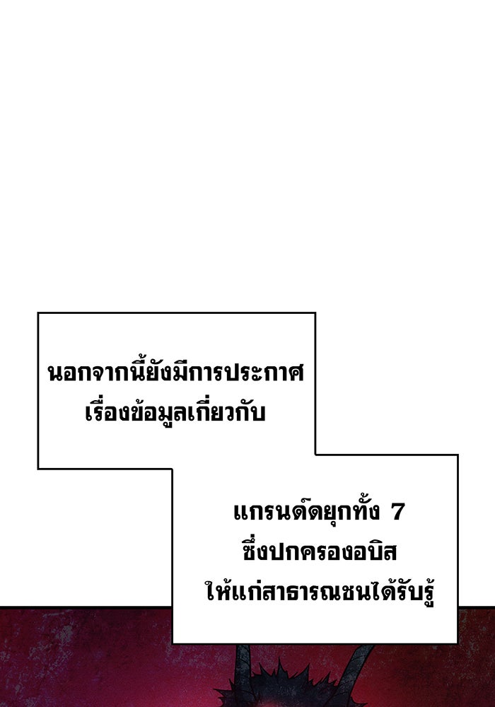 เกิดใหม่พร้อมพลังแห่งราชัน - หน้า 34
