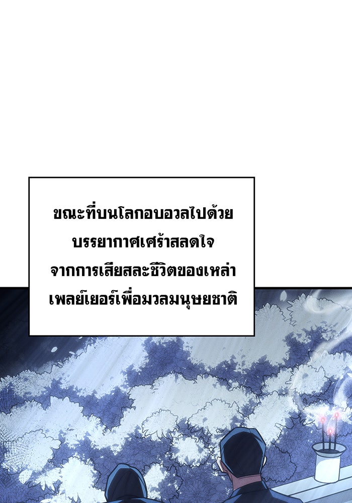 เกิดใหม่พร้อมพลังแห่งราชัน - หน้า 37