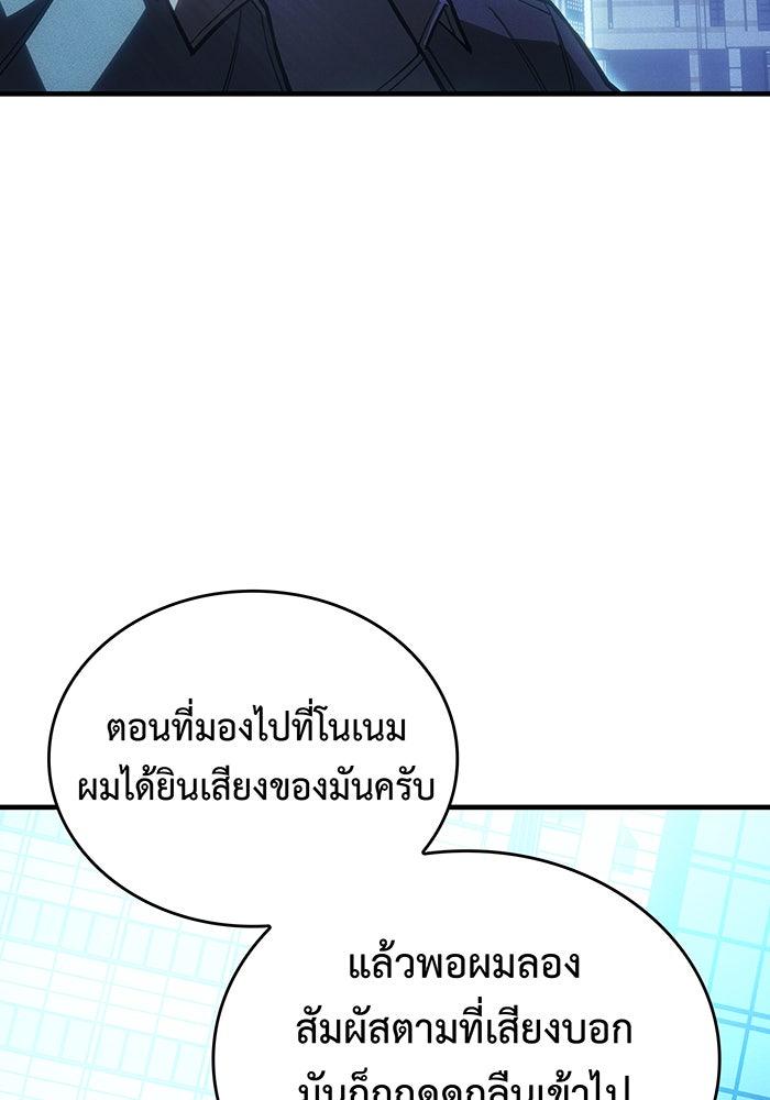 เกิดใหม่พร้อมพลังแห่งราชัน - หน้า 4
