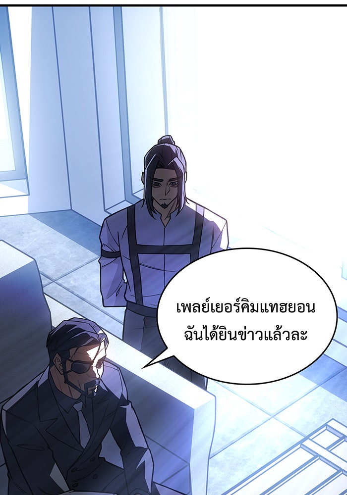 เกิดใหม่พร้อมพลังแห่งราชัน - หน้า 42