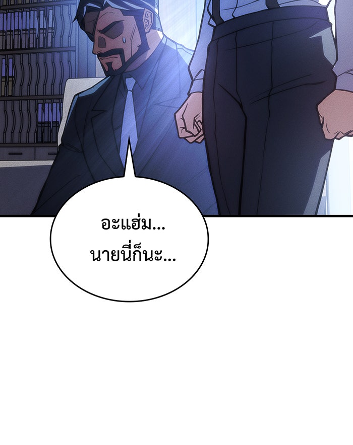 เกิดใหม่พร้อมพลังแห่งราชัน - หน้า 58
