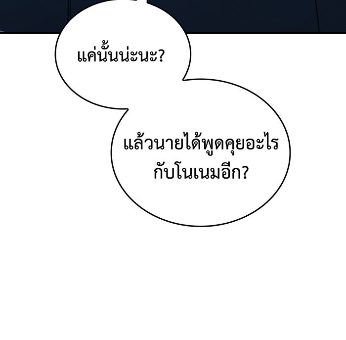 เกิดใหม่พร้อมพลังแห่งราชัน - หน้า 6