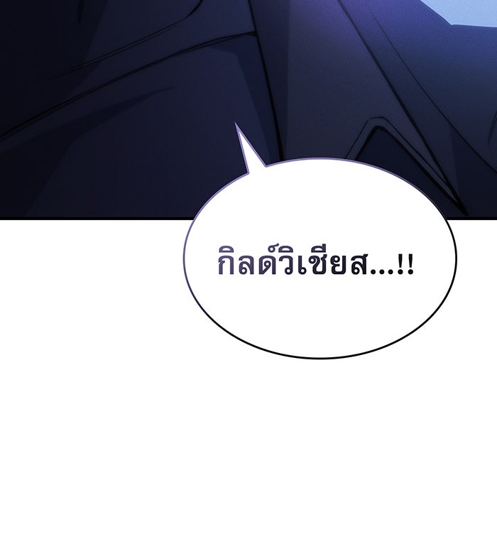 เกิดใหม่พร้อมพลังแห่งราชัน - หน้า 71