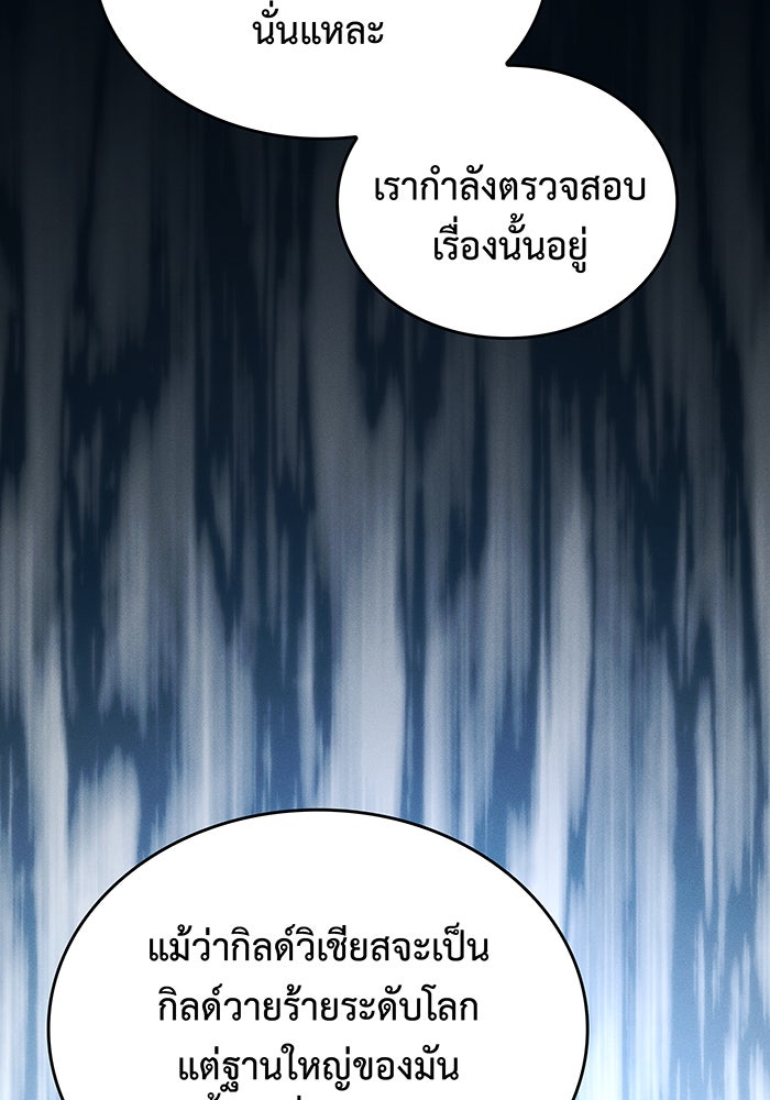 เกิดใหม่พร้อมพลังแห่งราชัน - หน้า 74