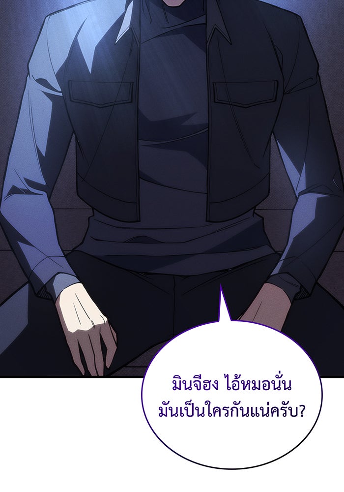 เกิดใหม่พร้อมพลังแห่งราชัน - หน้า 78