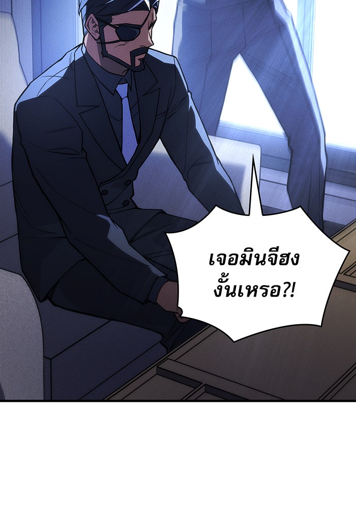 เกิดใหม่พร้อมพลังแห่งราชัน - หน้า 80