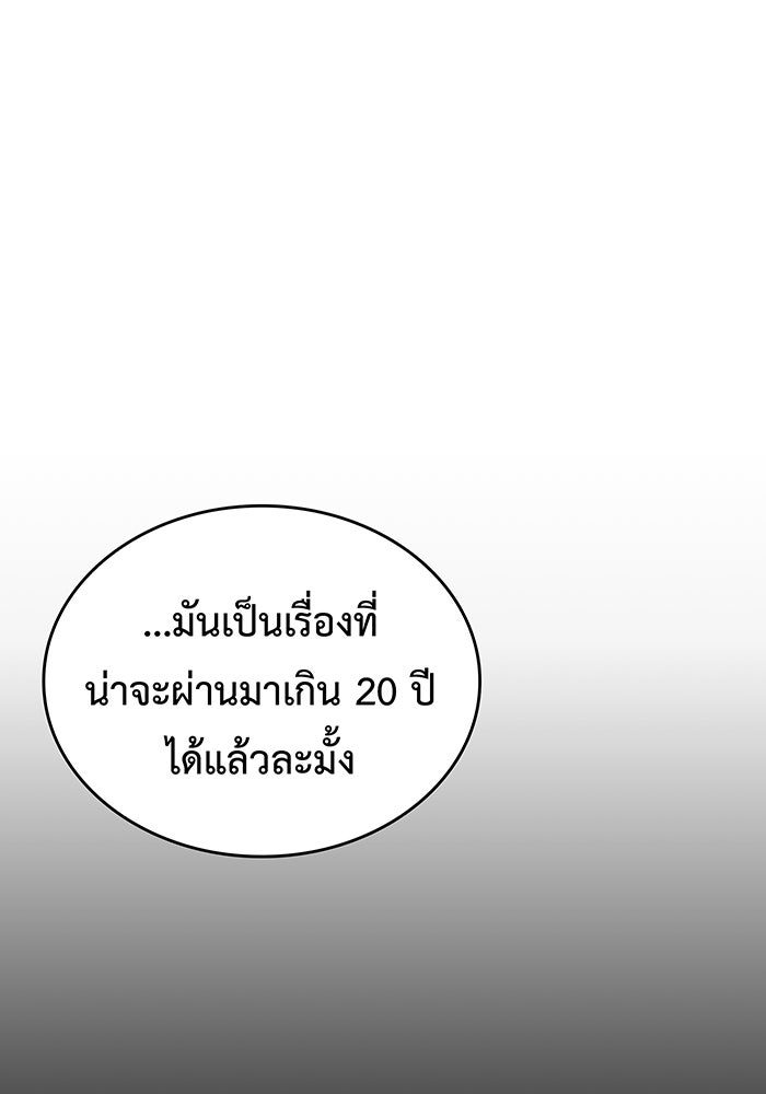 เกิดใหม่พร้อมพลังแห่งราชัน - หน้า 89