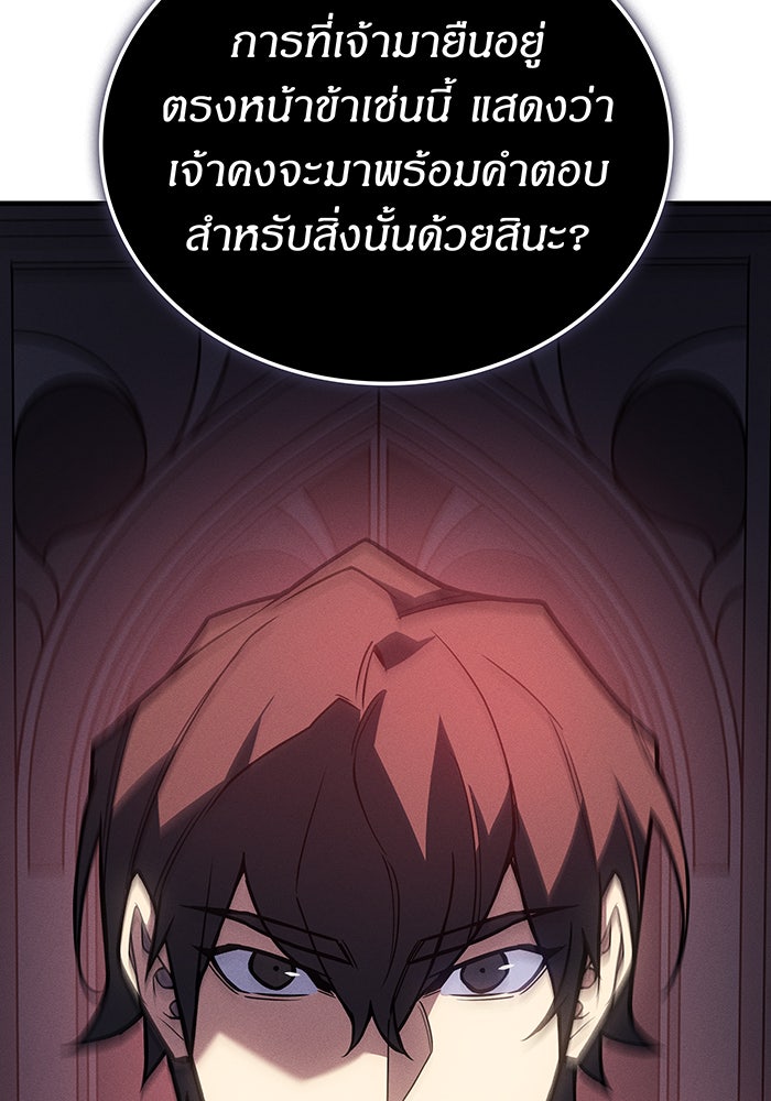เกิดใหม่พร้อมพลังแห่งราชัน - หน้า 13