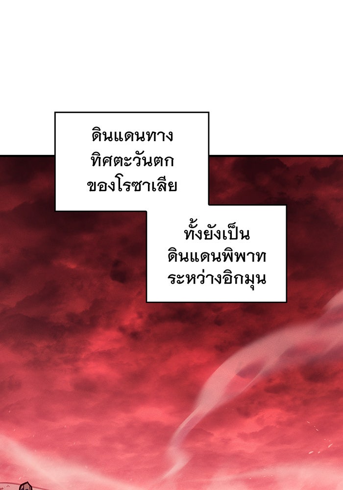 เกิดใหม่พร้อมพลังแห่งราชัน - หน้า 154