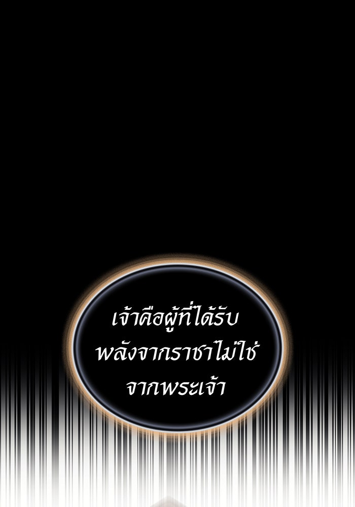 เกิดใหม่พร้อมพลังแห่งราชัน - หน้า 16