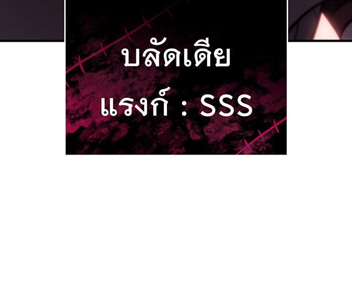 เกิดใหม่พร้อมพลังแห่งราชัน - หน้า 173