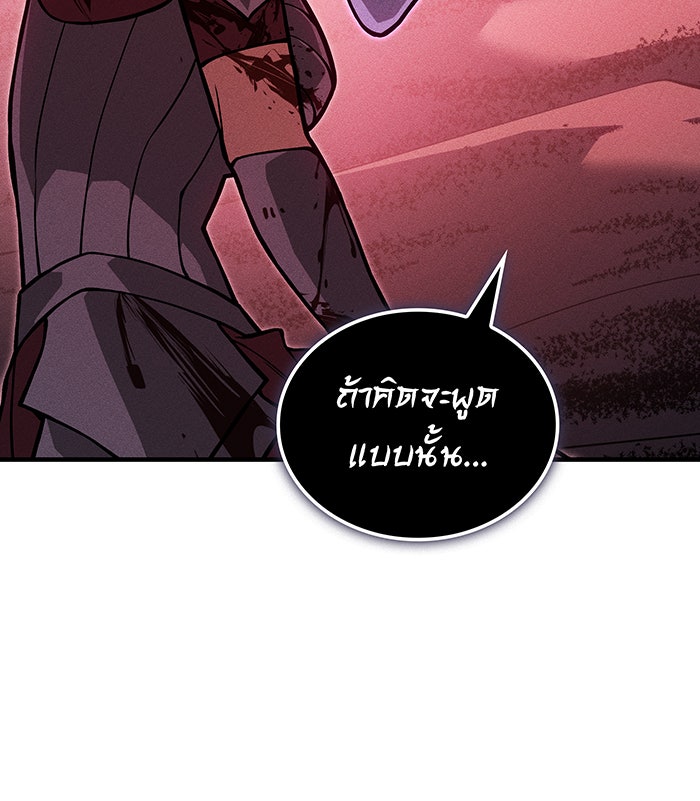 เกิดใหม่พร้อมพลังแห่งราชัน - หน้า 178