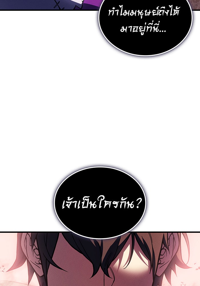 เกิดใหม่พร้อมพลังแห่งราชัน - หน้า 189