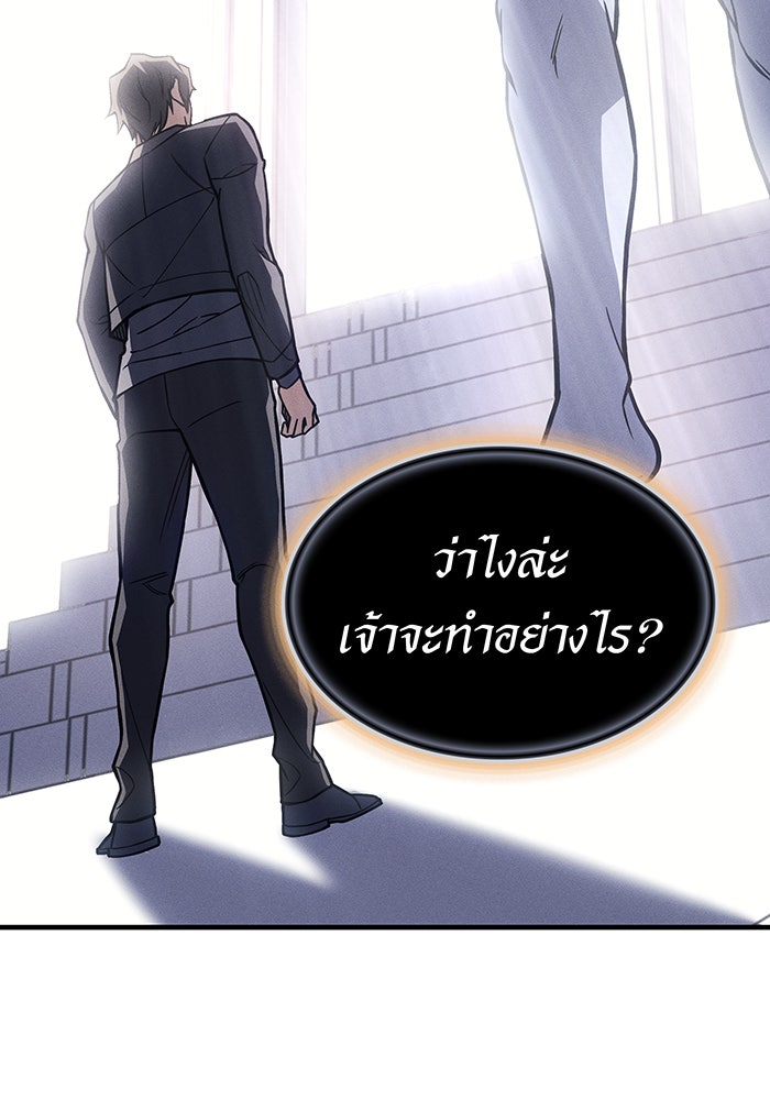 เกิดใหม่พร้อมพลังแห่งราชัน - หน้า 20