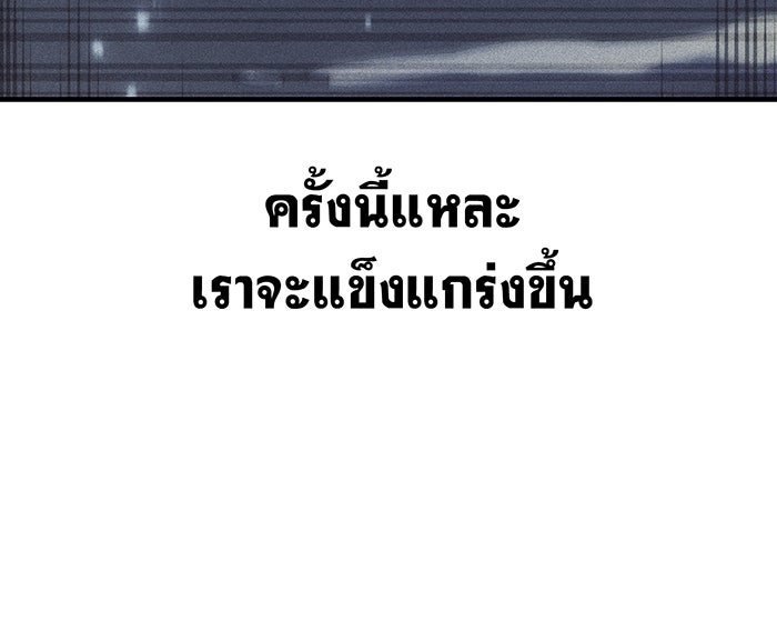 เกิดใหม่พร้อมพลังแห่งราชัน - หน้า 29