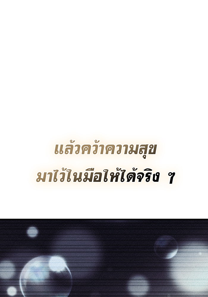 เกิดใหม่พร้อมพลังแห่งราชัน - หน้า 30