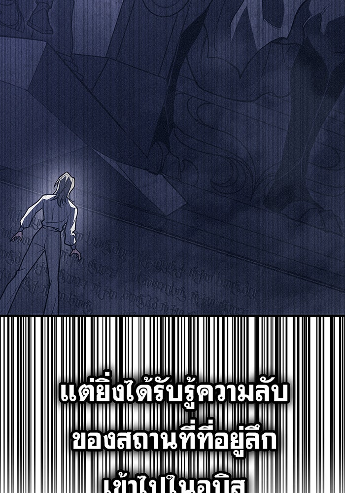 เกิดใหม่พร้อมพลังแห่งราชัน - หน้า 37