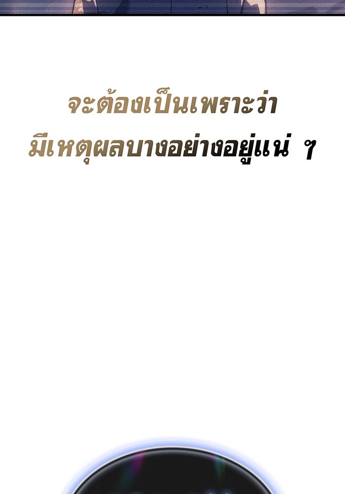 เกิดใหม่พร้อมพลังแห่งราชัน - หน้า 41