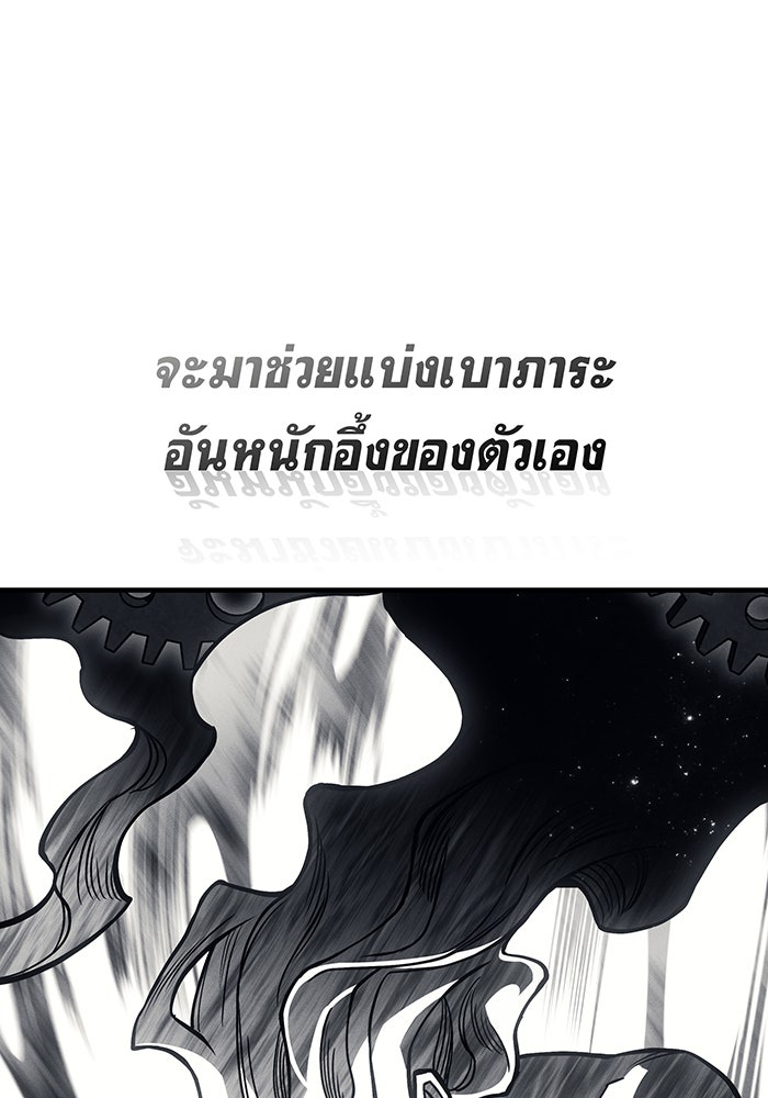 เกิดใหม่พร้อมพลังแห่งราชัน - หน้า 46