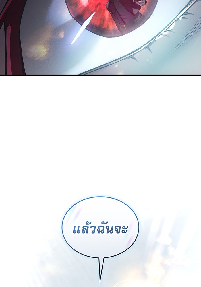 เกิดใหม่พร้อมพลังแห่งราชัน - หน้า 59