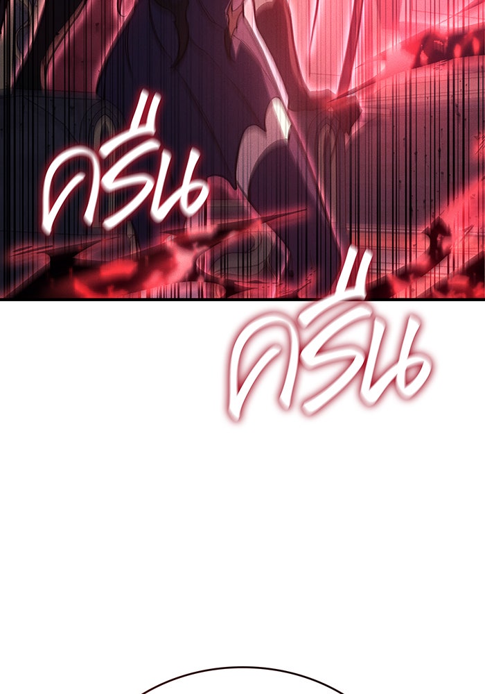 เกิดใหม่พร้อมพลังแห่งราชัน - หน้า 74