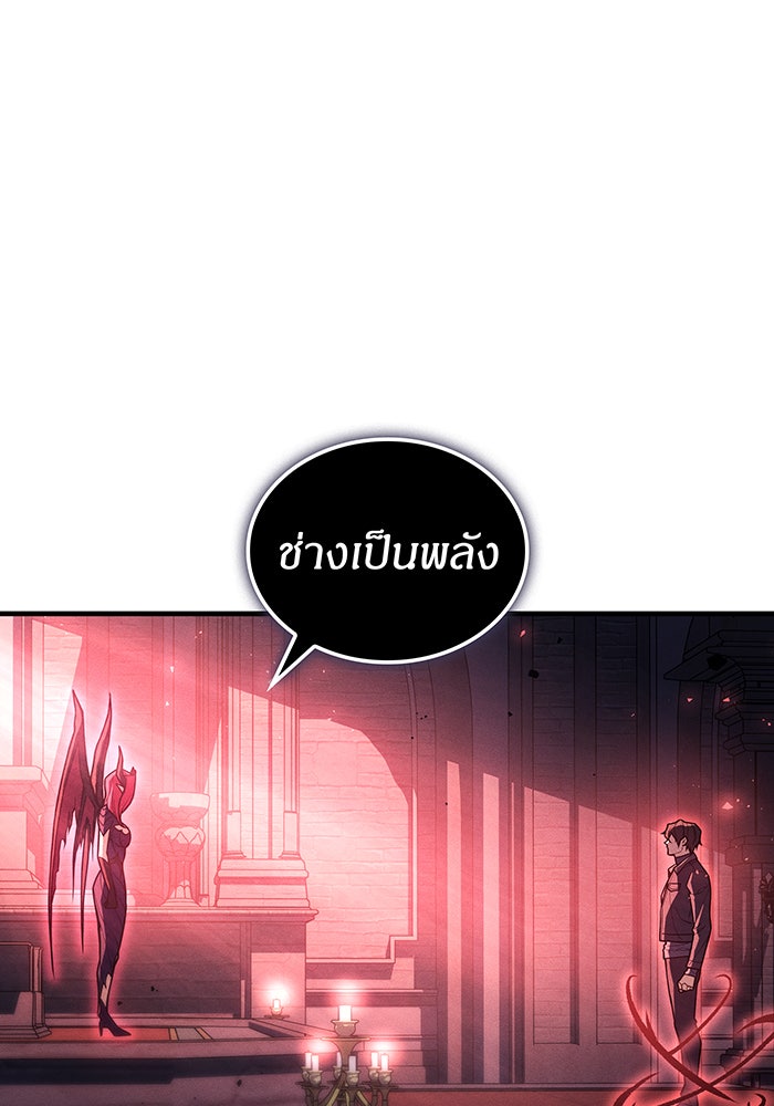 เกิดใหม่พร้อมพลังแห่งราชัน - หน้า 83