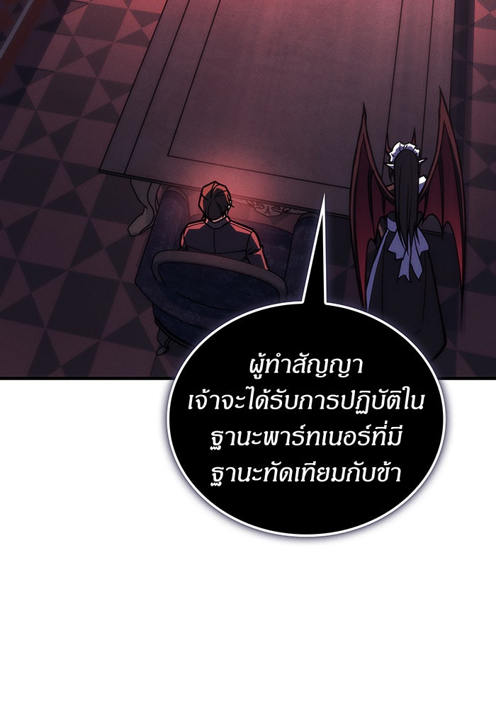 เกิดใหม่พร้อมพลังแห่งราชัน - หน้า 91