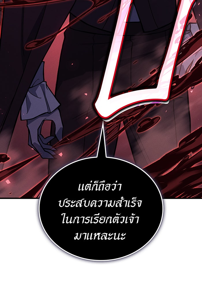 เกิดใหม่พร้อมพลังแห่งราชัน - หน้า 129