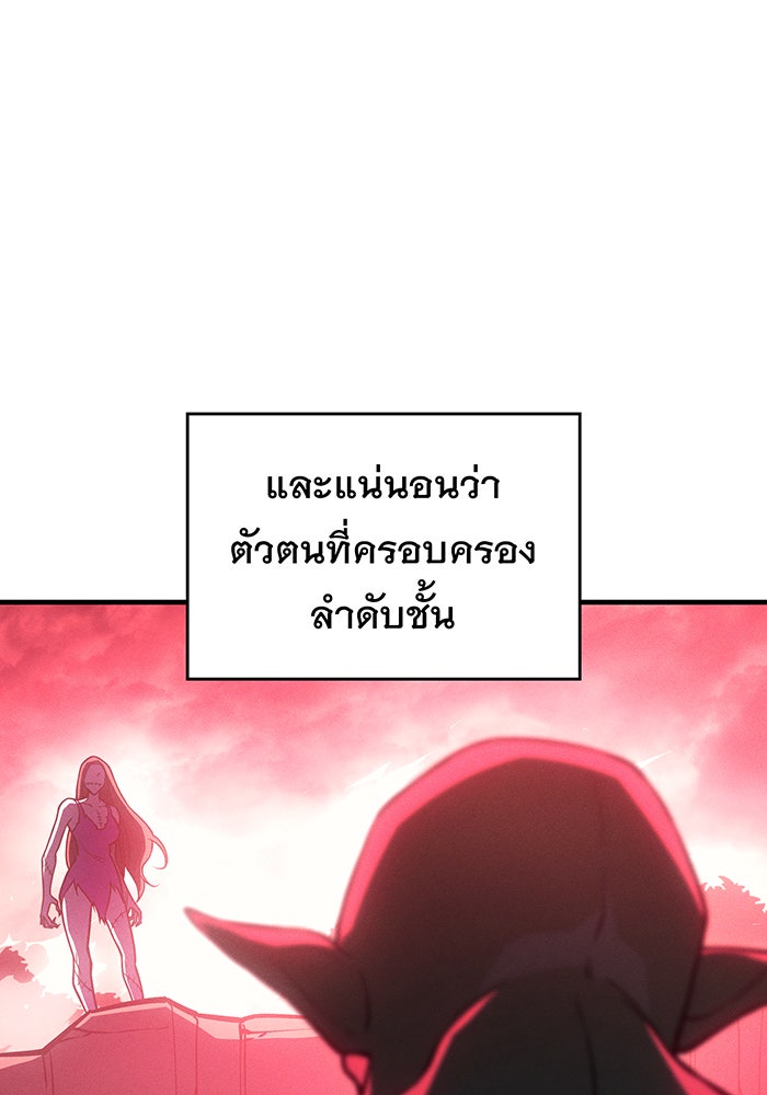 เกิดใหม่พร้อมพลังแห่งราชัน - หน้า 16