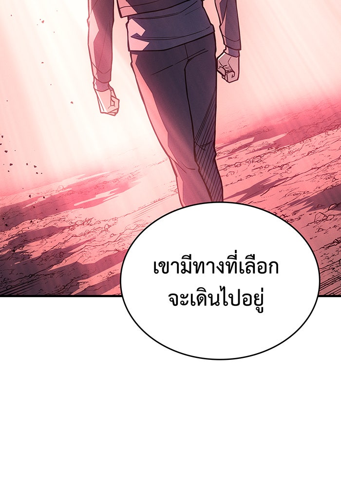 เกิดใหม่พร้อมพลังแห่งราชัน - หน้า 166