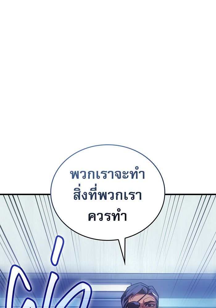 เกิดใหม่พร้อมพลังแห่งราชัน - หน้า 170