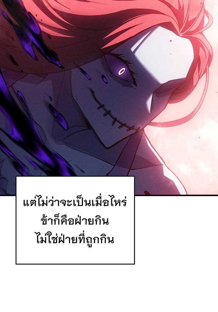 เกิดใหม่พร้อมพลังแห่งราชัน - หน้า 22