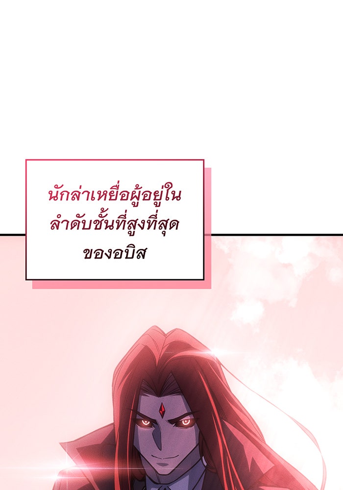 เกิดใหม่พร้อมพลังแห่งราชัน - หน้า 30