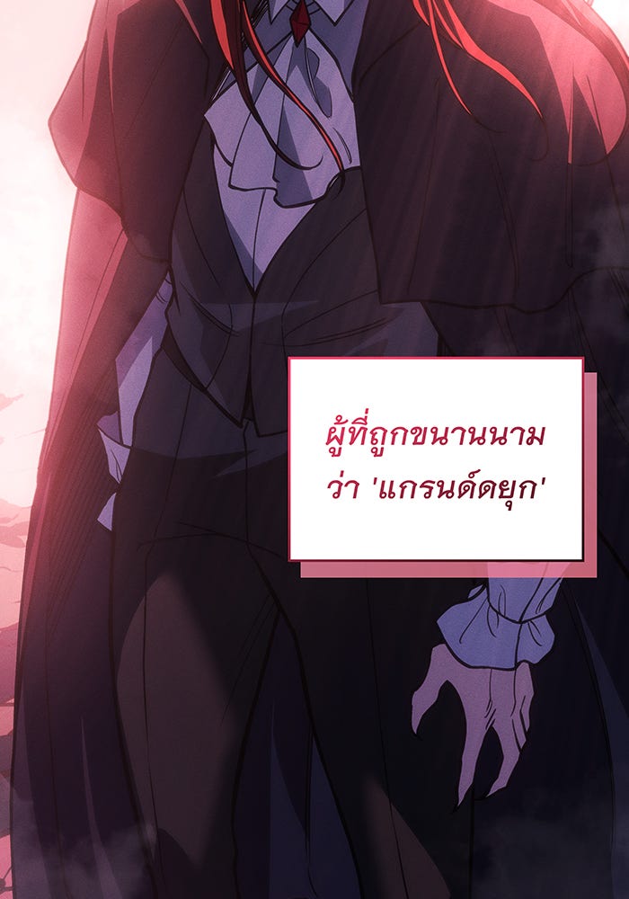 เกิดใหม่พร้อมพลังแห่งราชัน - หน้า 31