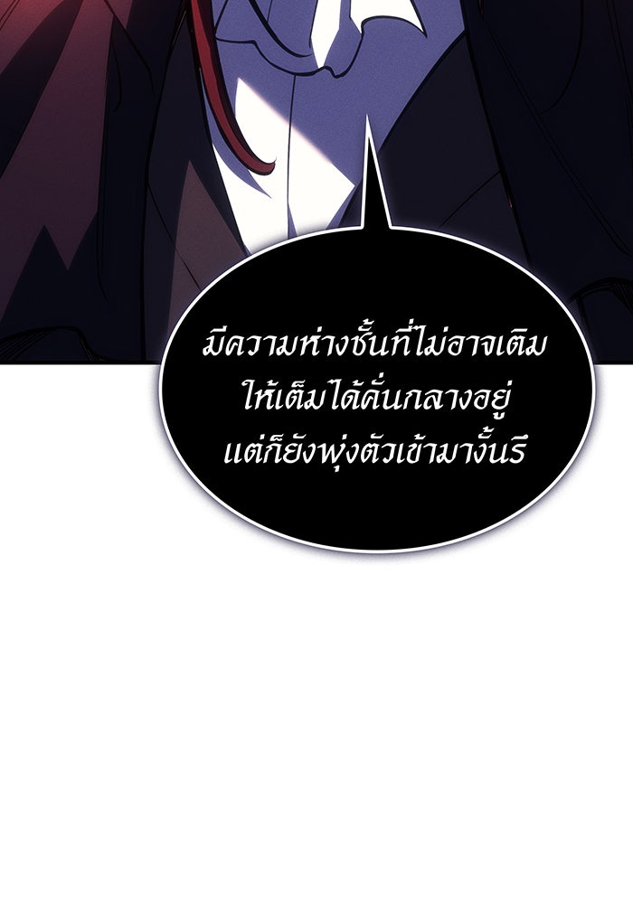 เกิดใหม่พร้อมพลังแห่งราชัน - หน้า 41