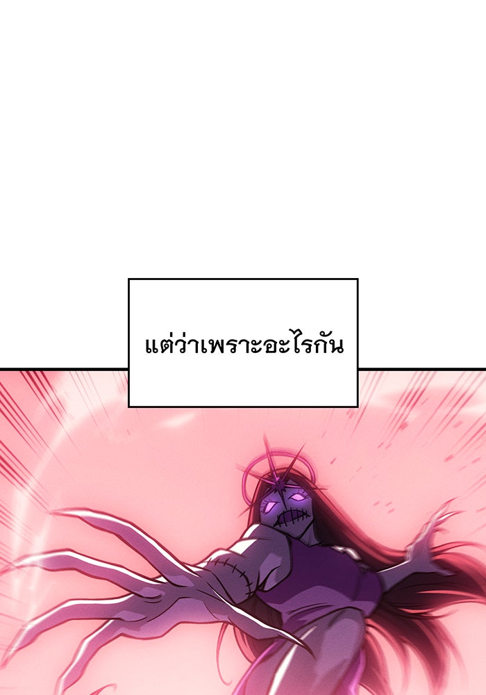 เกิดใหม่พร้อมพลังแห่งราชัน - หน้า 57