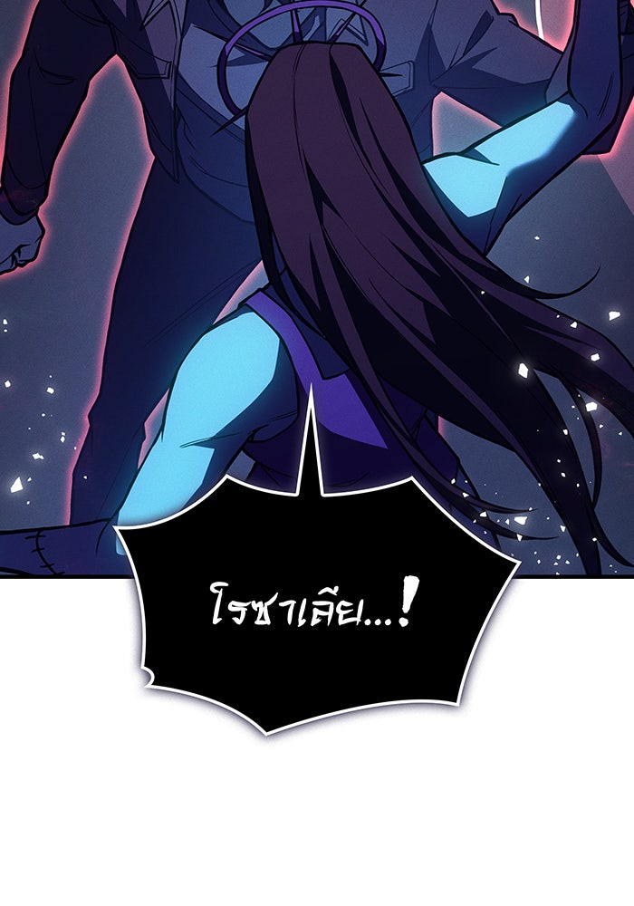เกิดใหม่พร้อมพลังแห่งราชัน - หน้า 73